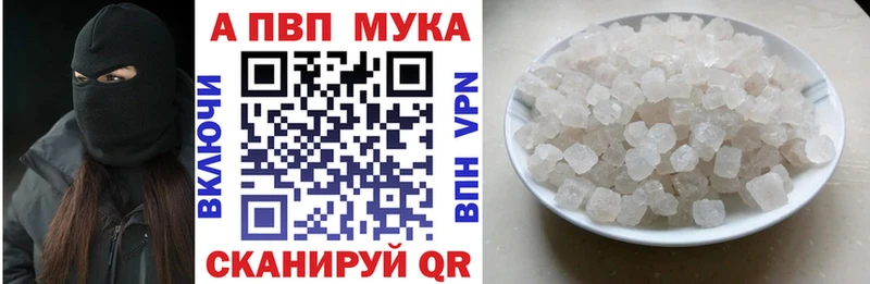 где купить наркоту Белоусово А ПВП кристаллы