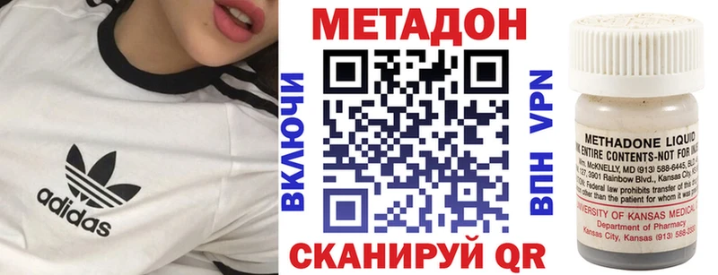 МЕТАДОН белоснежный  OMG ссылки  Белоусово 
